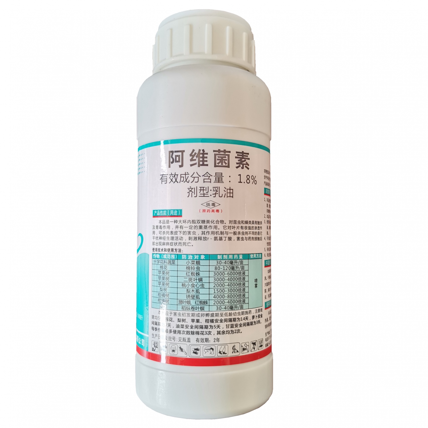 8%阿维菌素乳油500毫升防治红蜘蛛,锈壁虱,潜
